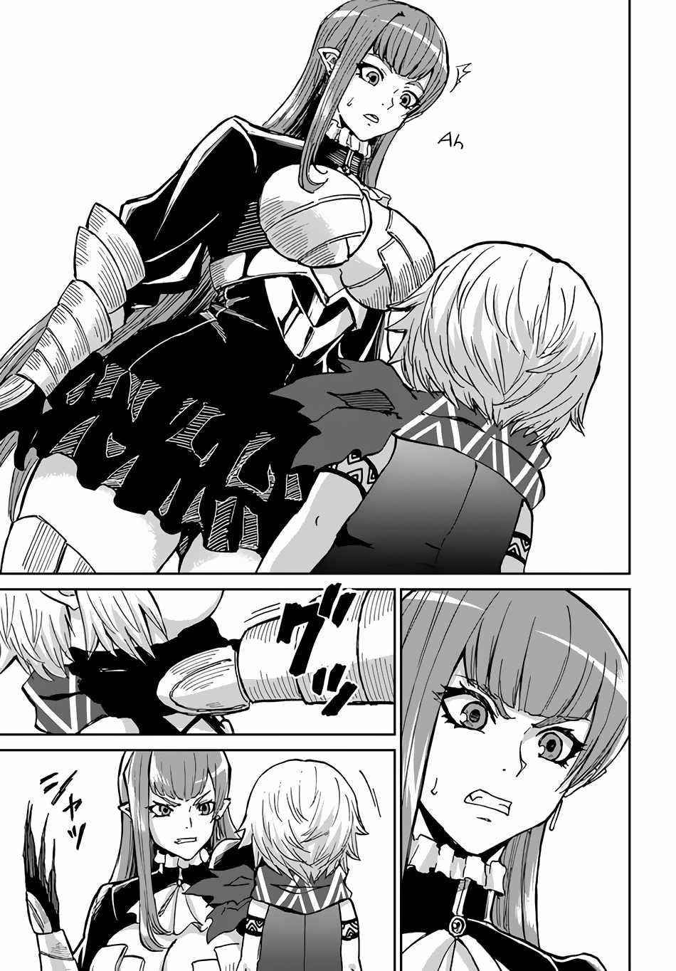 The Death Mage Who Doesn't Want A Fourth Time Chapter 32 - Page 14 in English