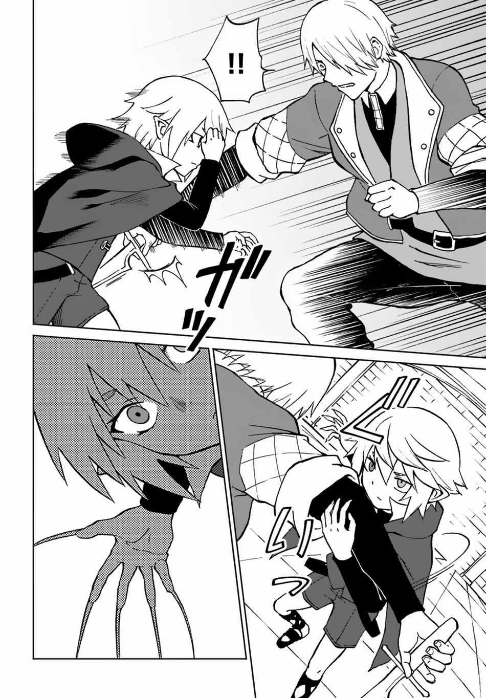 The Death Mage Who Doesn't Want A Fourth Time Chapter 58 - Page 8 in English