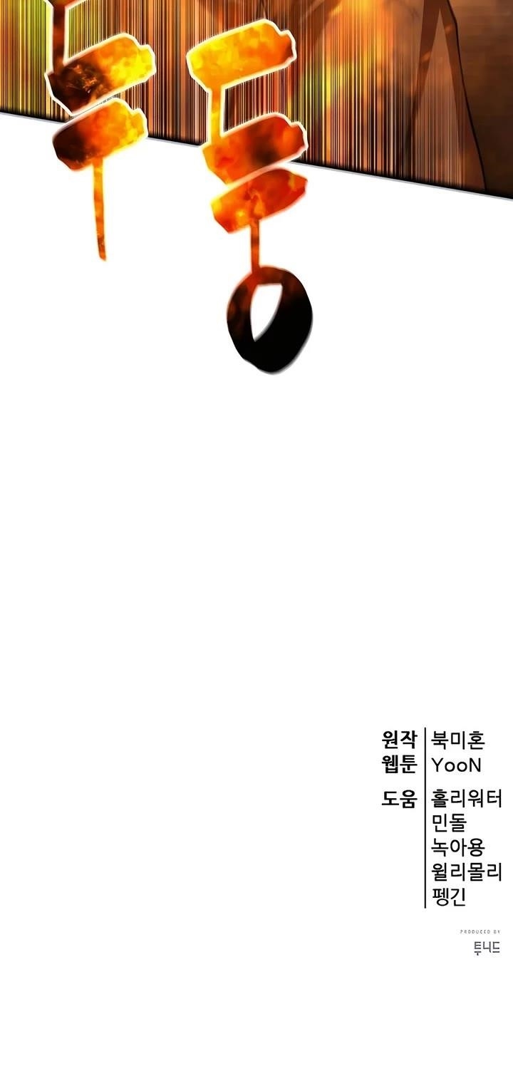World’s Greatest Senior Disciple Chapter 125 - Page 67 in English