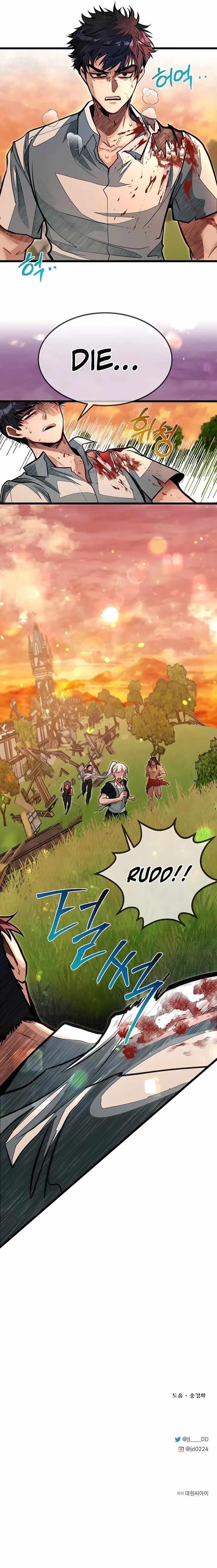 The Hero's Younger Brother Is a Deceased Person in the Academy Chapter 48 - Page 17 in English