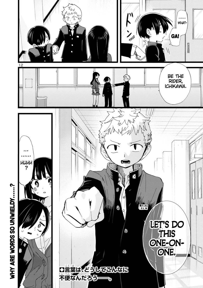 The Dangers in My Heart Chapter 103 - Page 13 in English