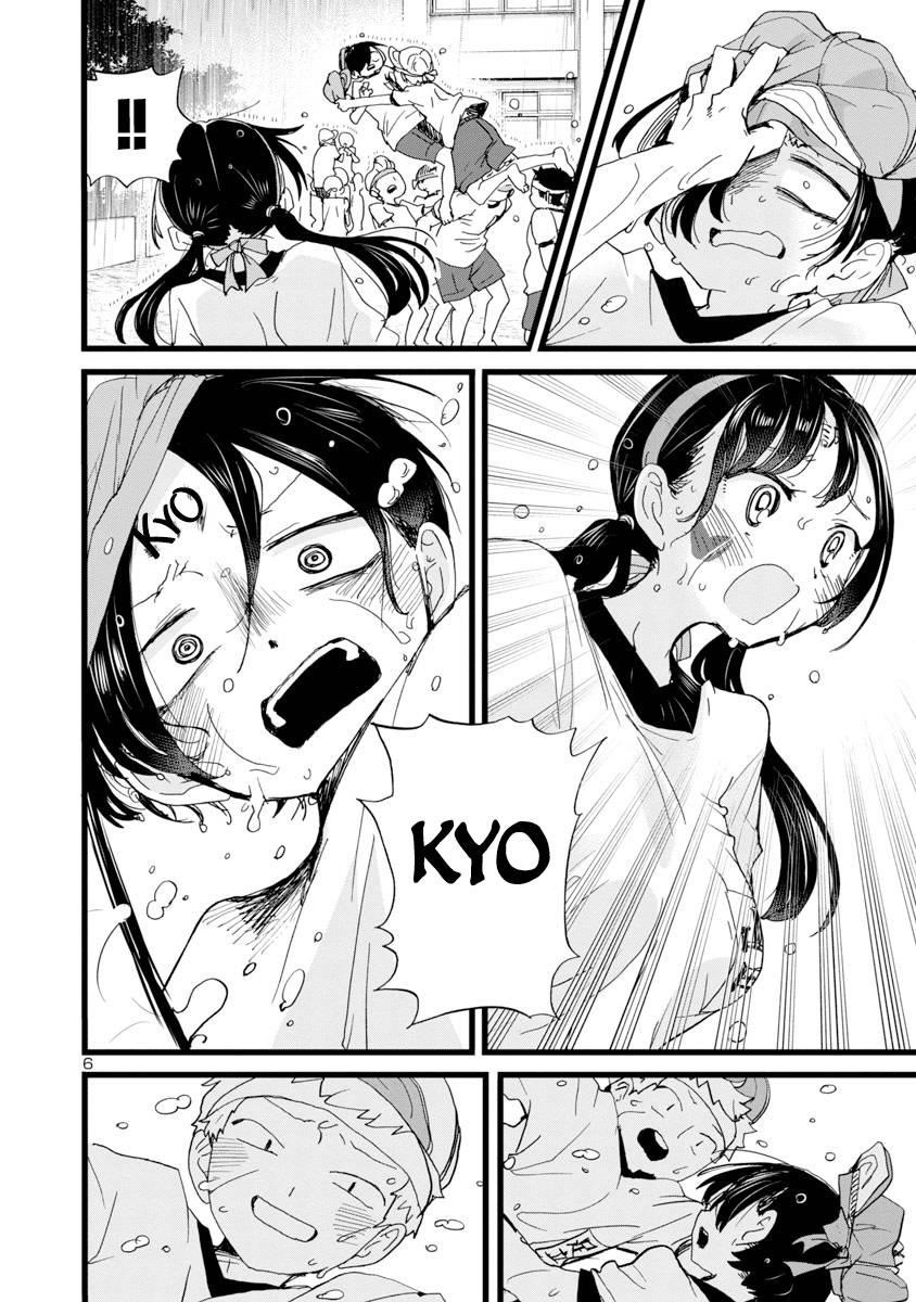 The Dangers in My Heart Chapter 106 - Page 7 in English