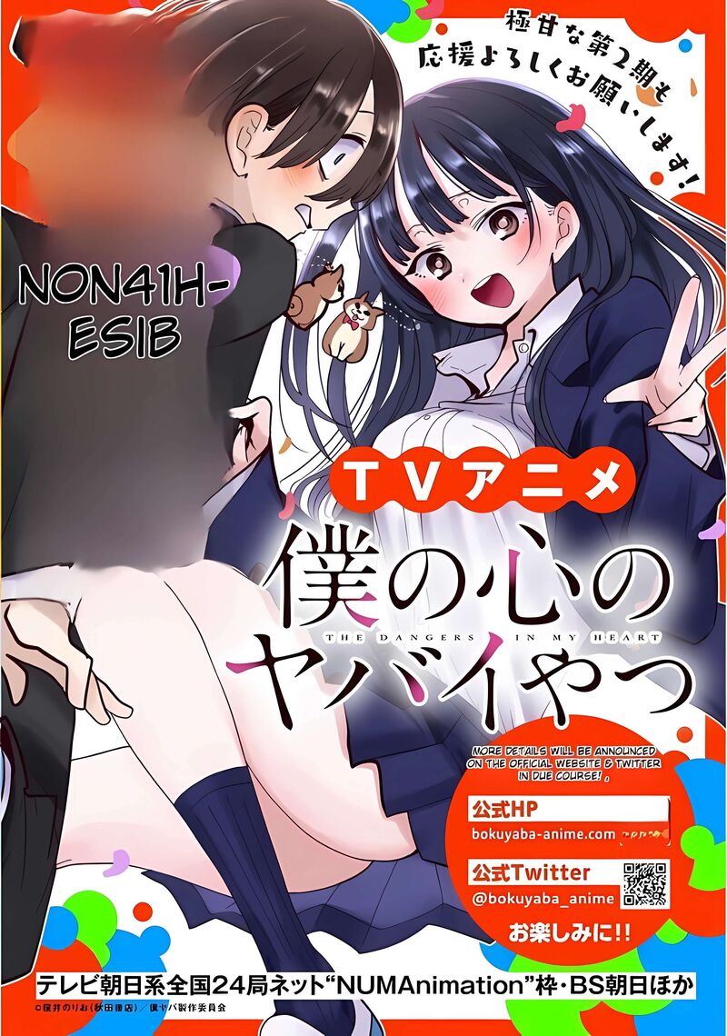 The Dangers in My Heart Chapter 128 - Page 18 in English