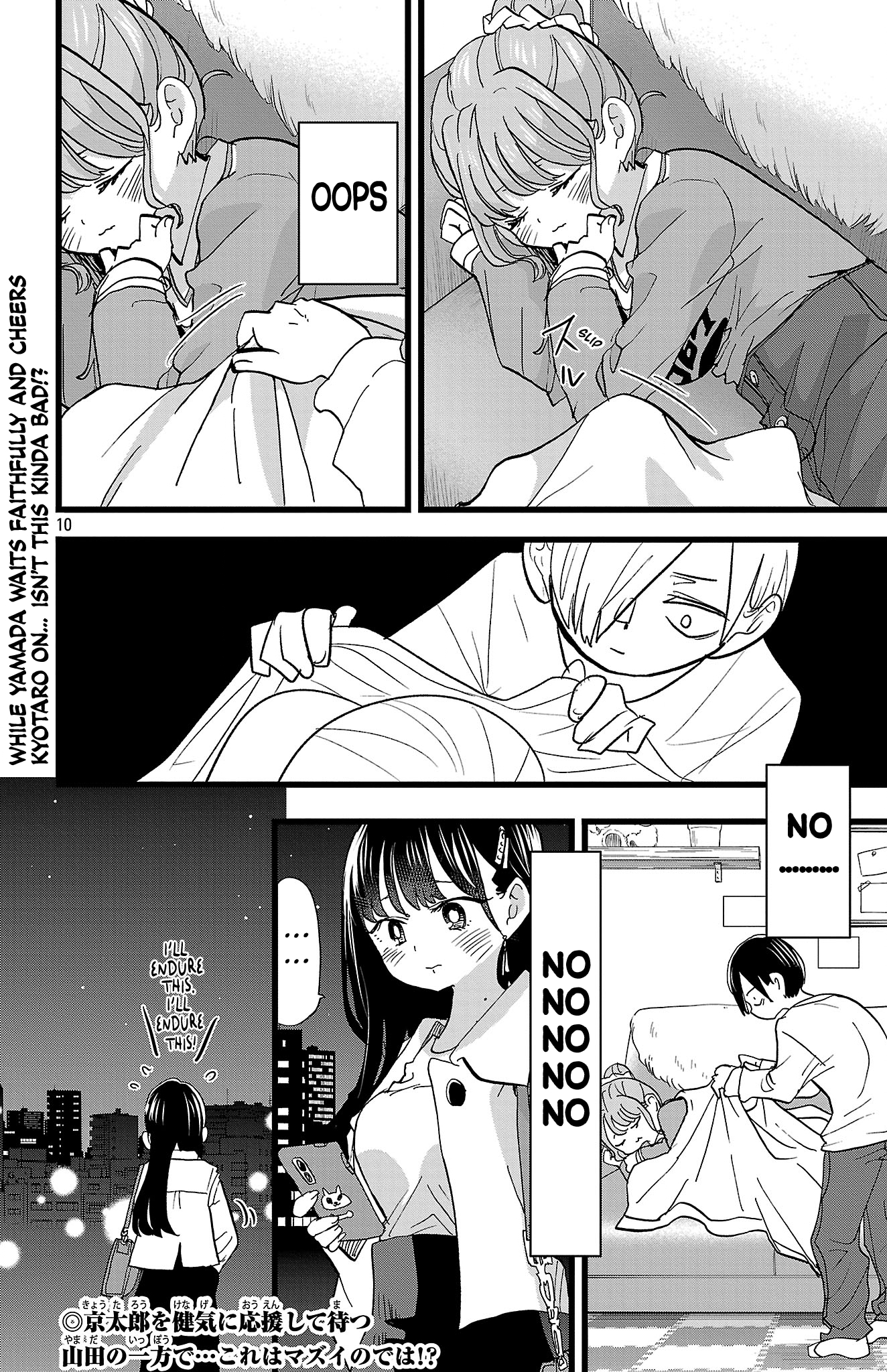 The Dangers in My Heart Chapter 178 - Page 11 in English