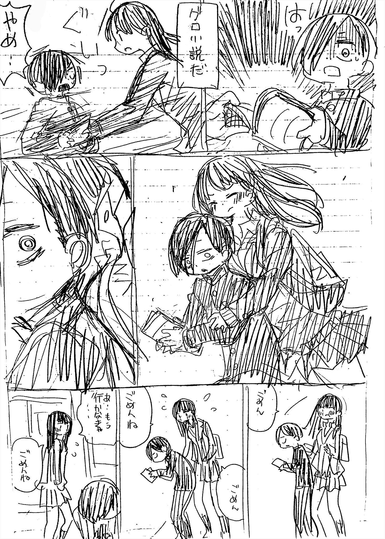 The Dangers in My Heart Chapter 28.2 - Page 3 in English