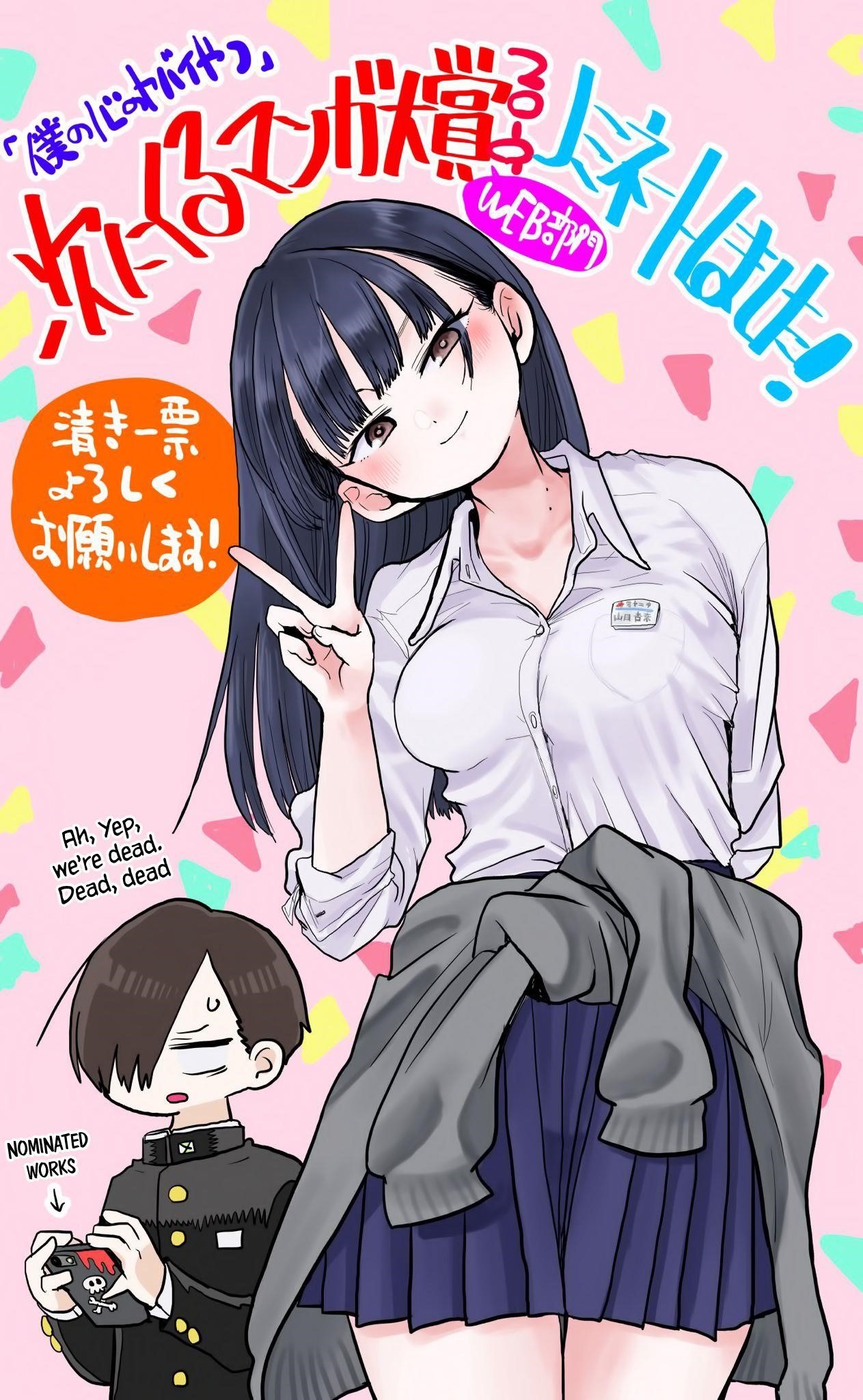 The Dangers in My Heart Chapter 29 - Page 10 in English