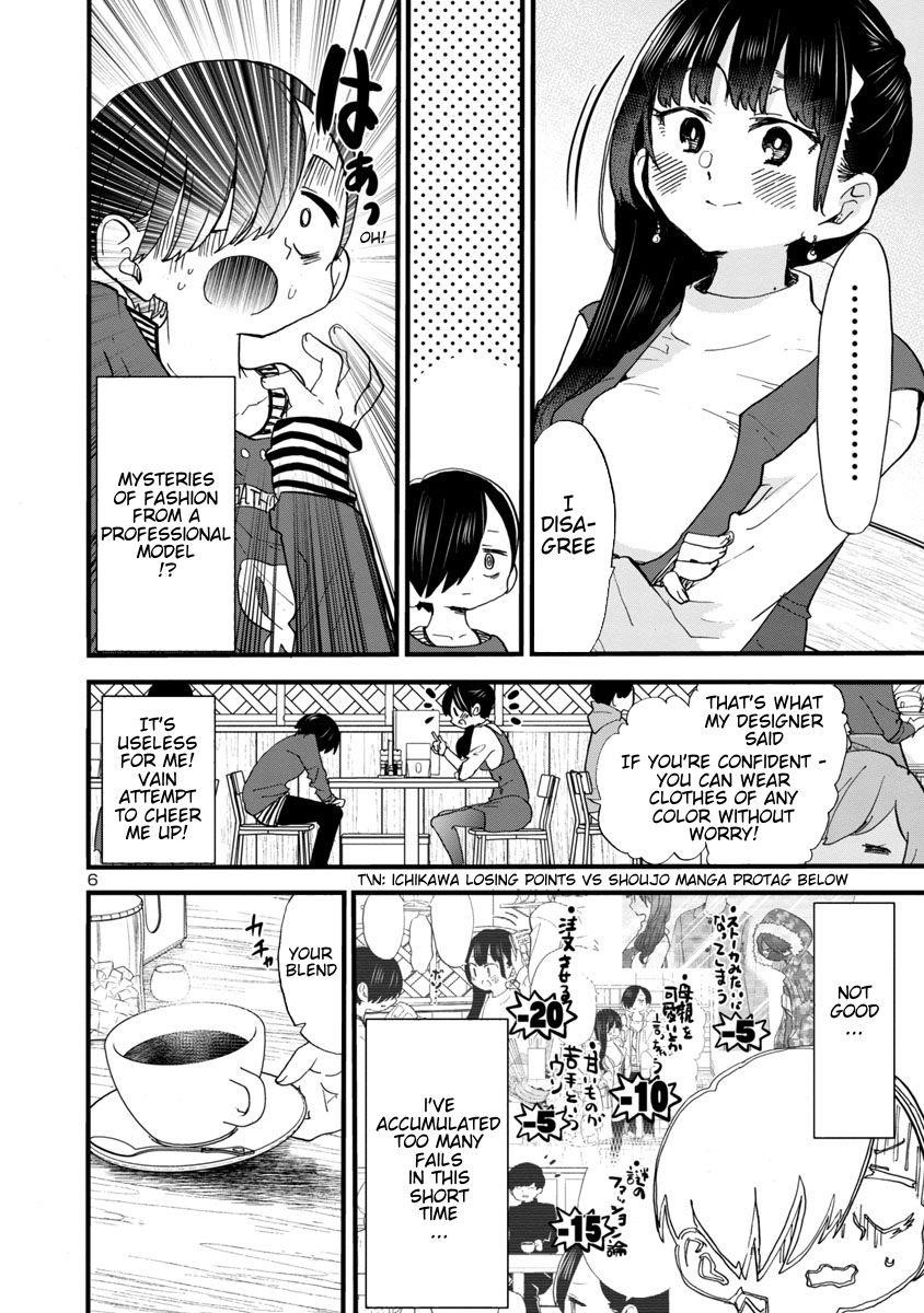 The Dangers in My Heart Chapter 46 - Page 7 in English