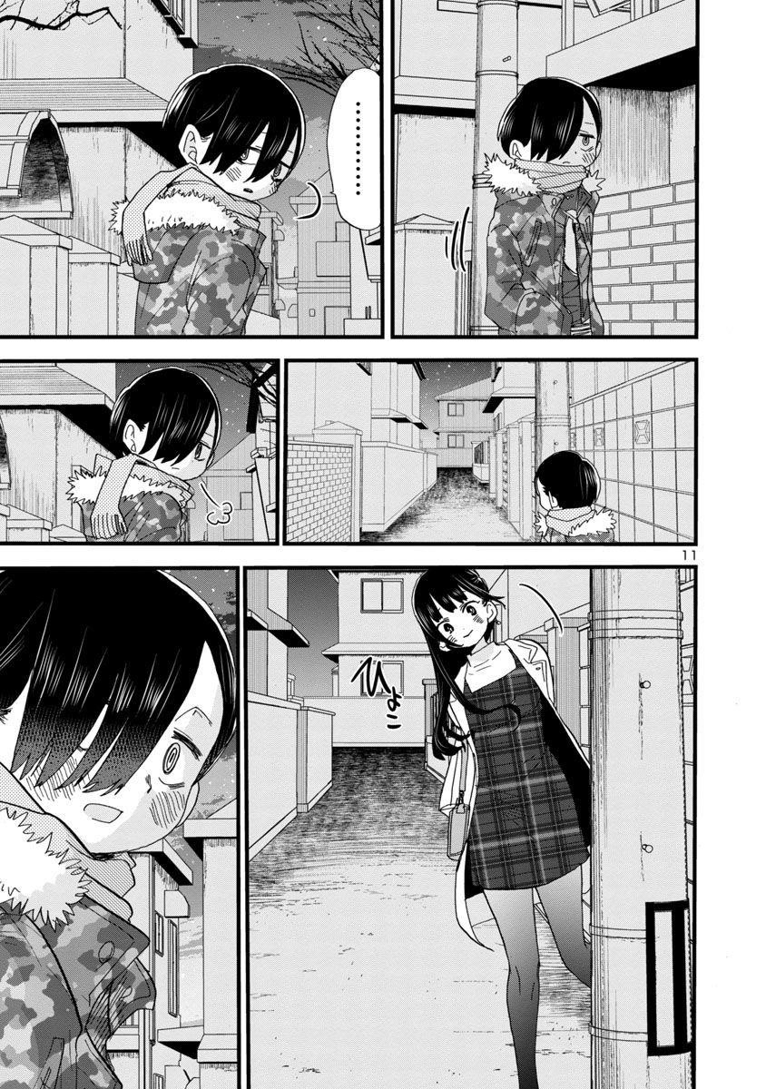 The Dangers in My Heart Chapter 48 - Page 12 in English