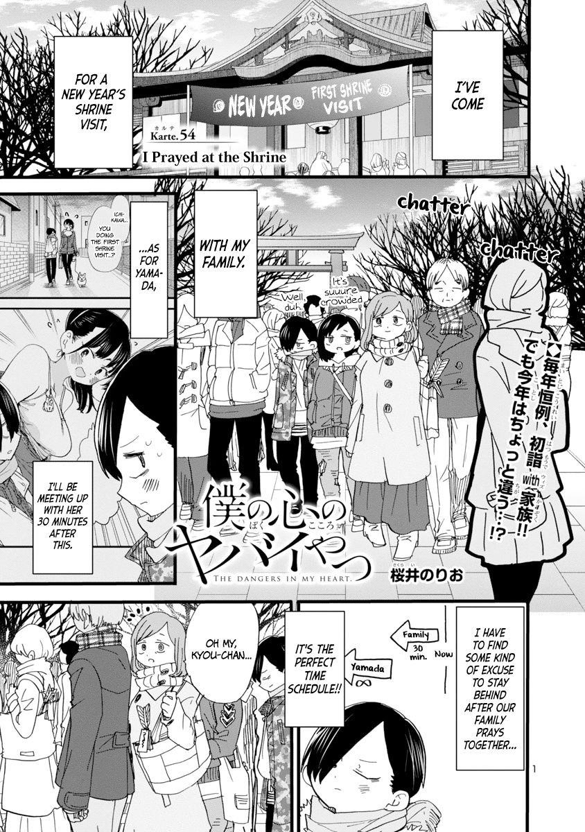 The Dangers in My Heart Chapter 54 - Page 3 in English
