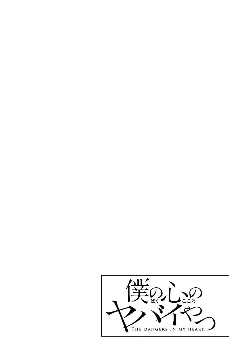 The Dangers in My Heart Chapter 6 - Page 13 in English