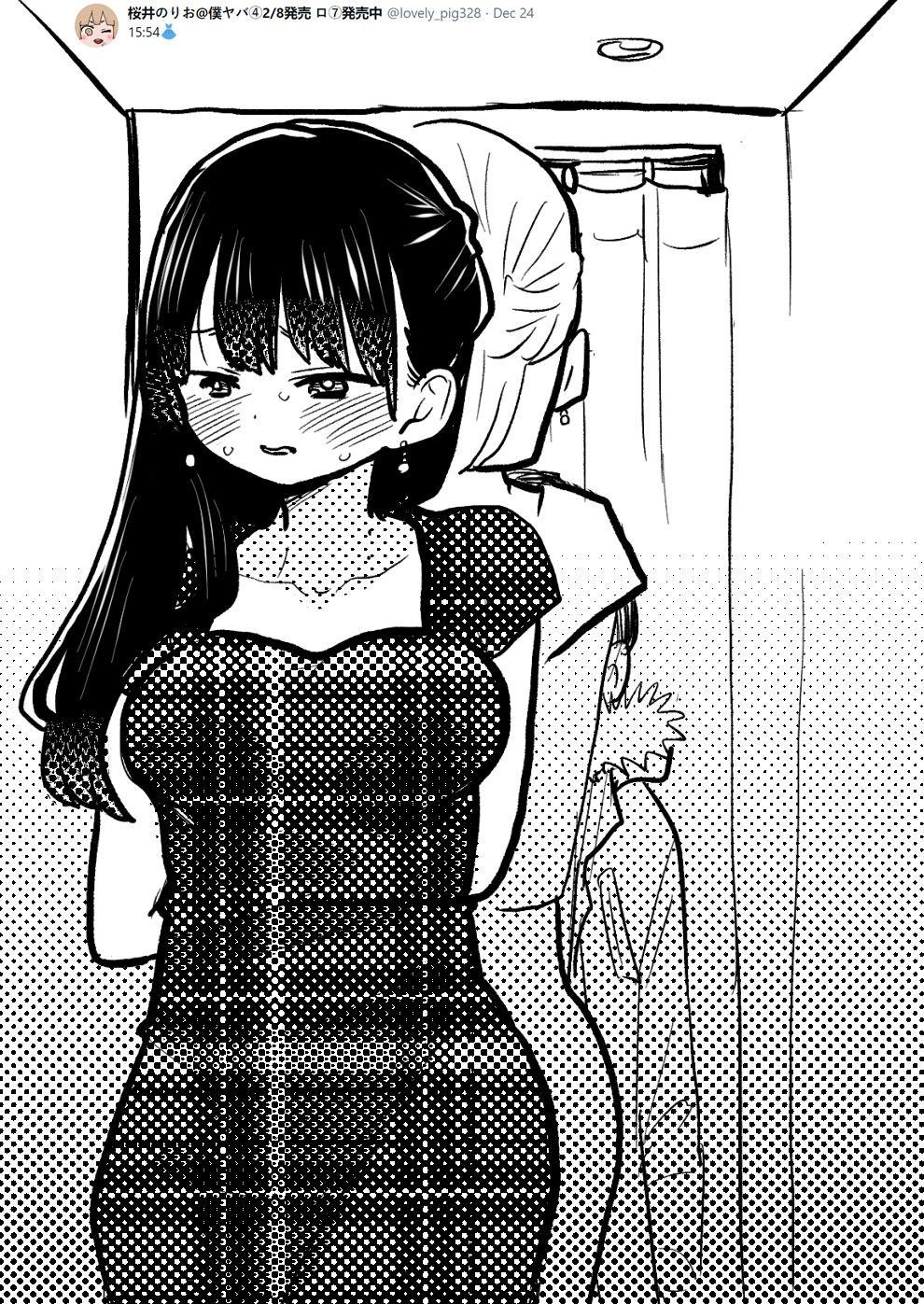 The Dangers in My Heart Chapter 60.1 - Page 6 in English