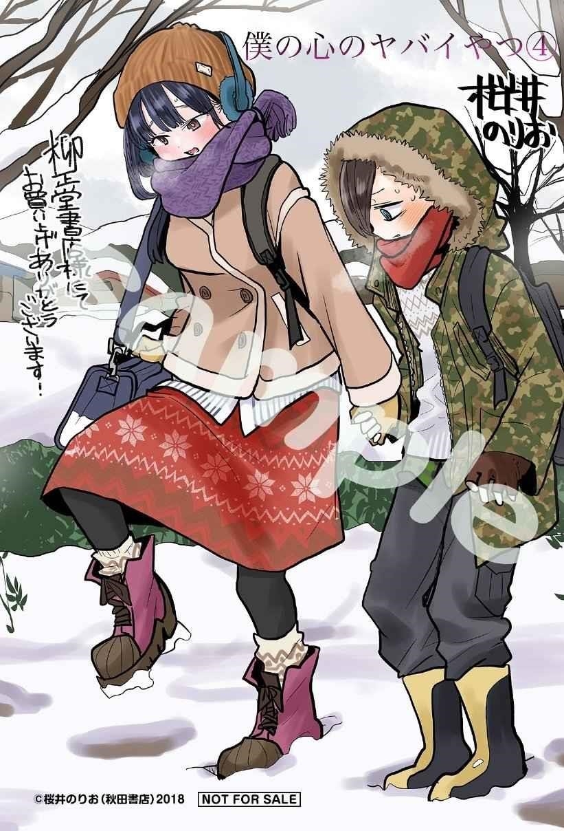The Dangers in My Heart Chapter 62.3 - Page 4 in English