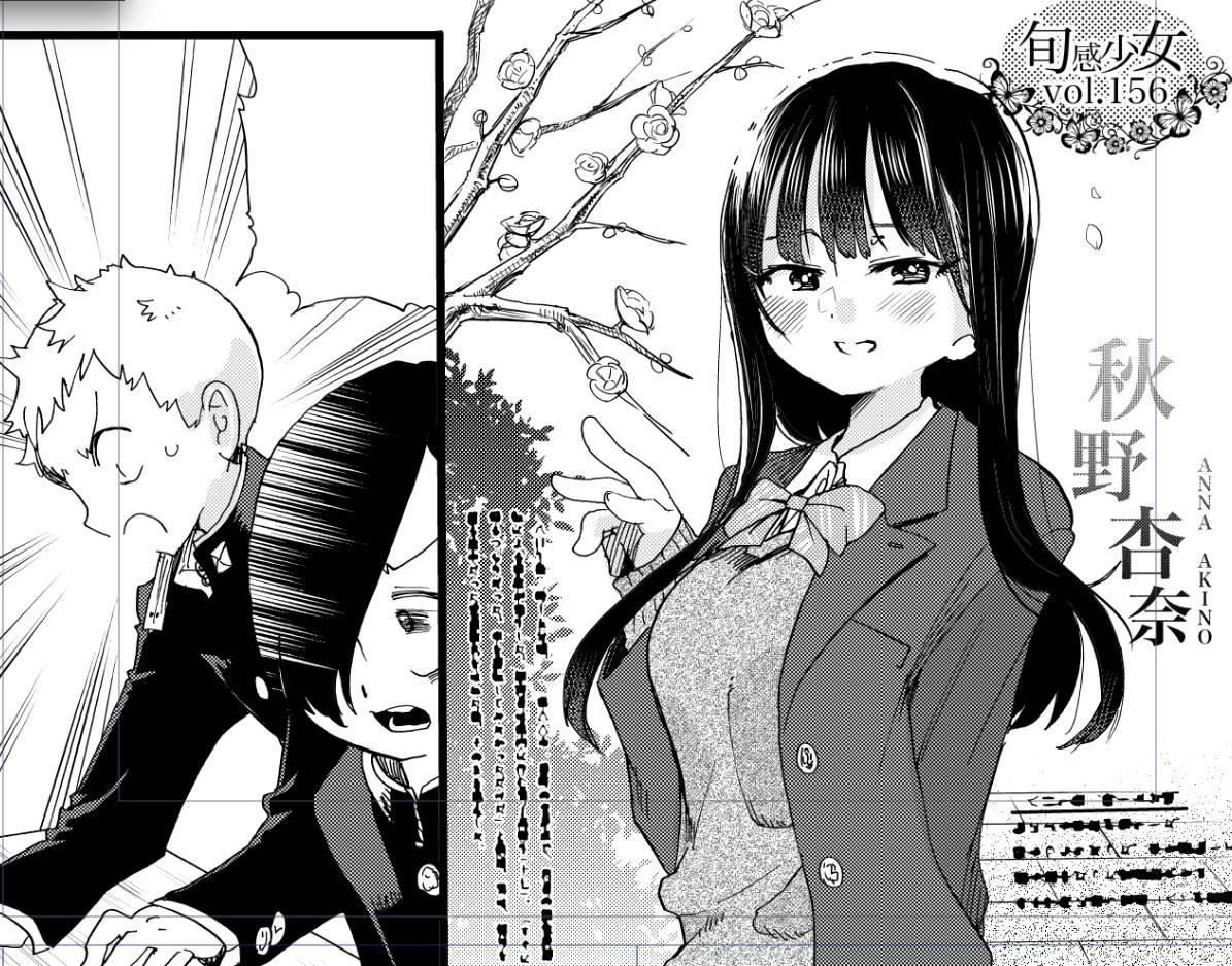 The Dangers in My Heart Chapter 66 - Page 12 in English