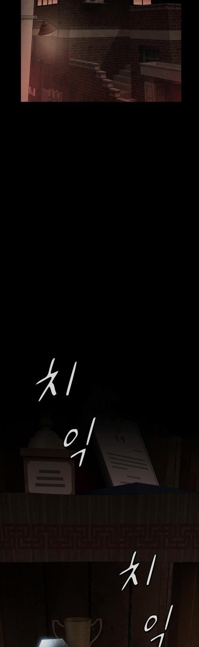 The Genius Who Sees Through the World Chapter 24 - Page 67 in English