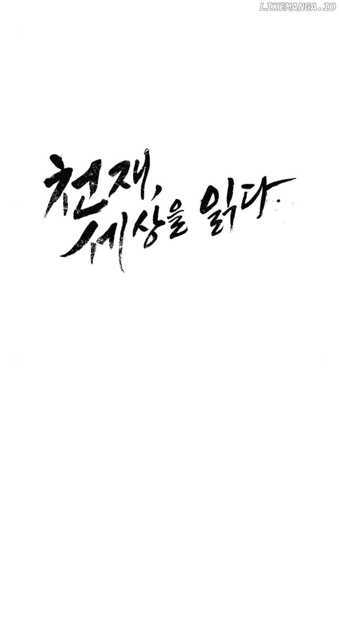 The Genius Who Sees Through the World Chapter 28 - Page 13 in English
