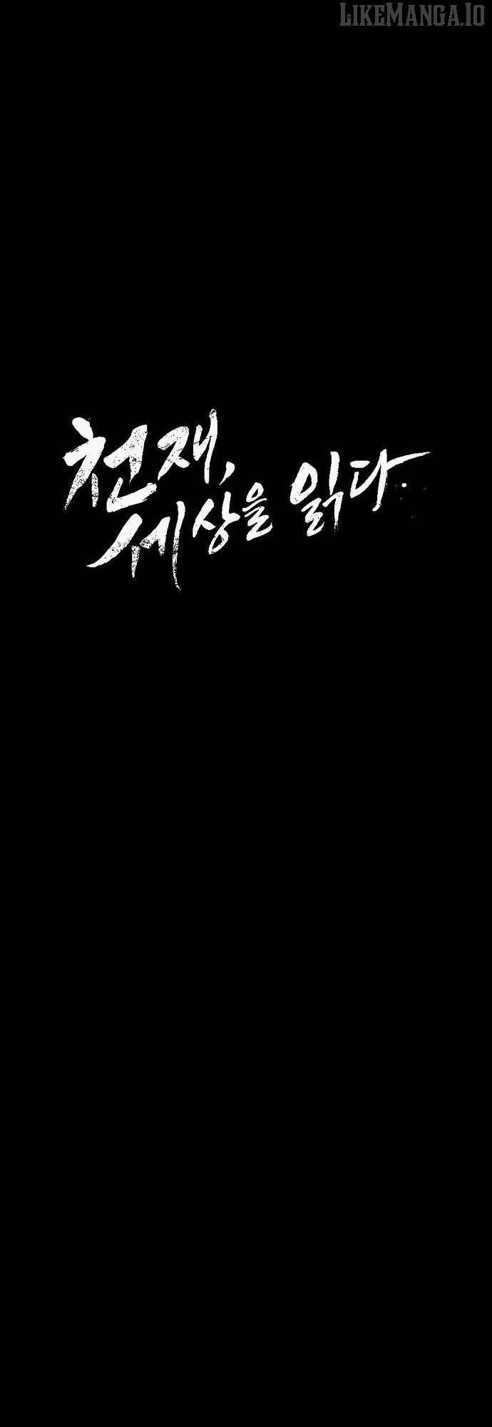 The Genius Who Sees Through the World Chapter 36 - Page 6 in English