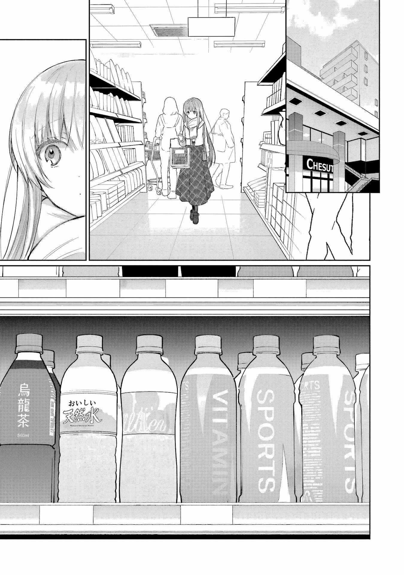 The Angel Next Door Spoils Me Rotten Chapter 17.4 - Page 8 in English