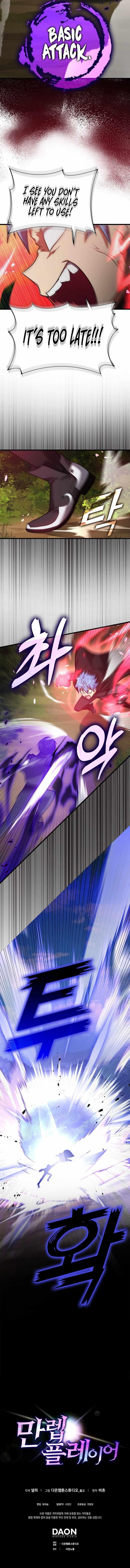 Max Level Player Chapter 10 - Page 12 in English