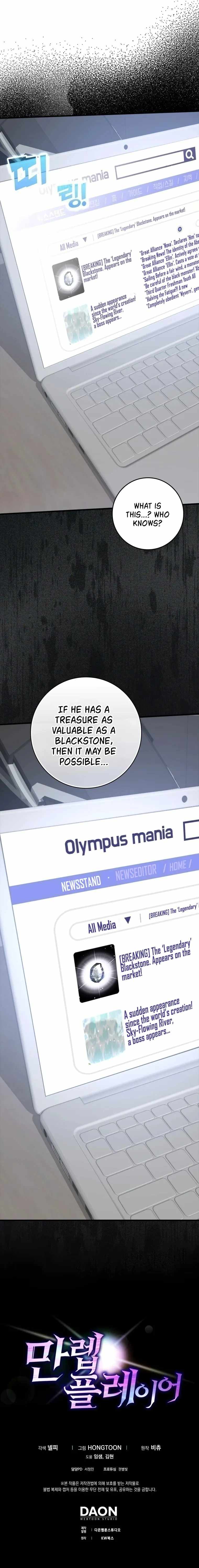 Max Level Player Chapter 29 - Page 25 in English