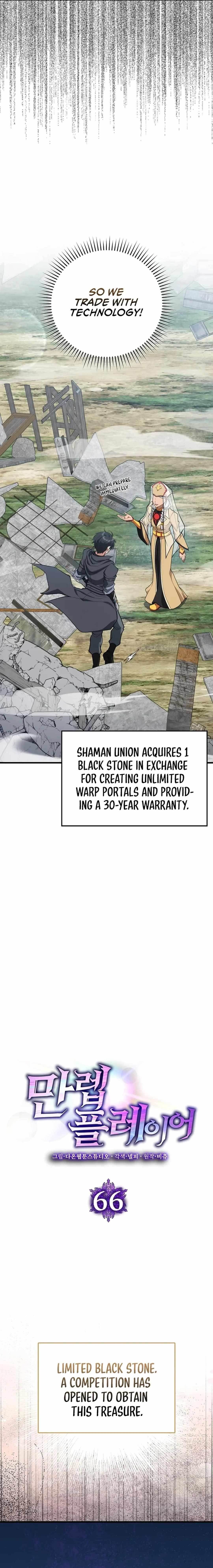 Max Level Player Chapter 66 - Page 3 in English