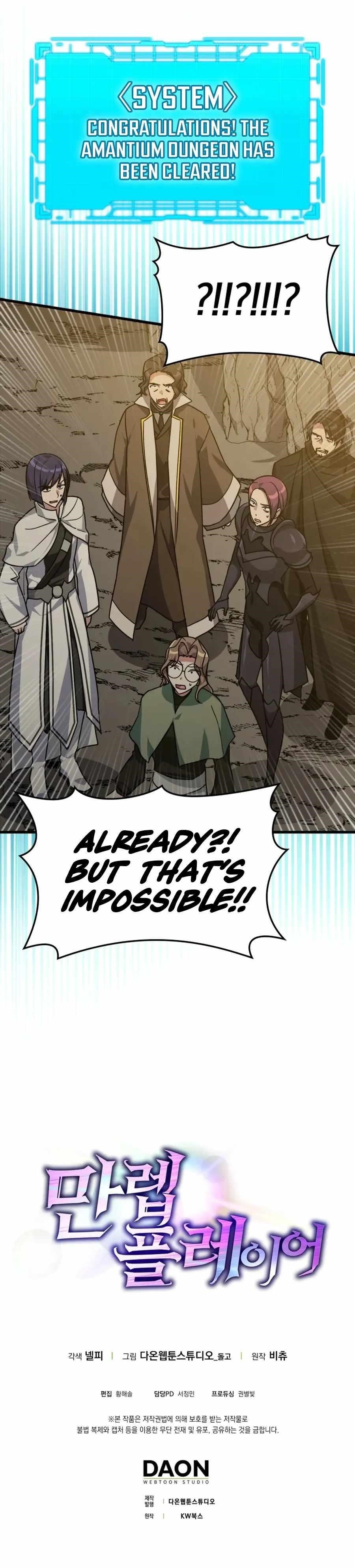 Max Level Player Chapter 7 - Page 17 in English