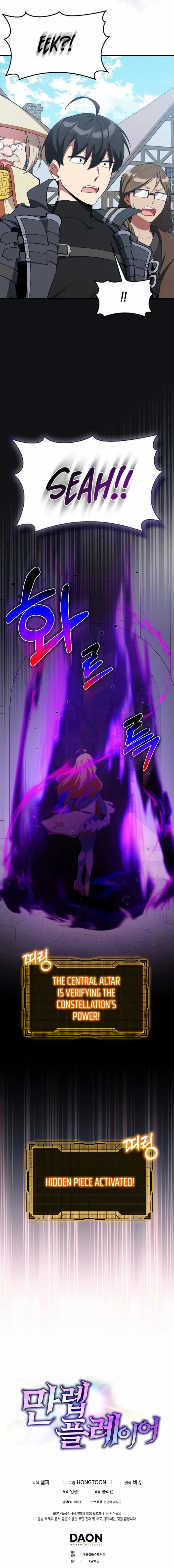 Max Level Player Chapter 96 - Page 21 in English