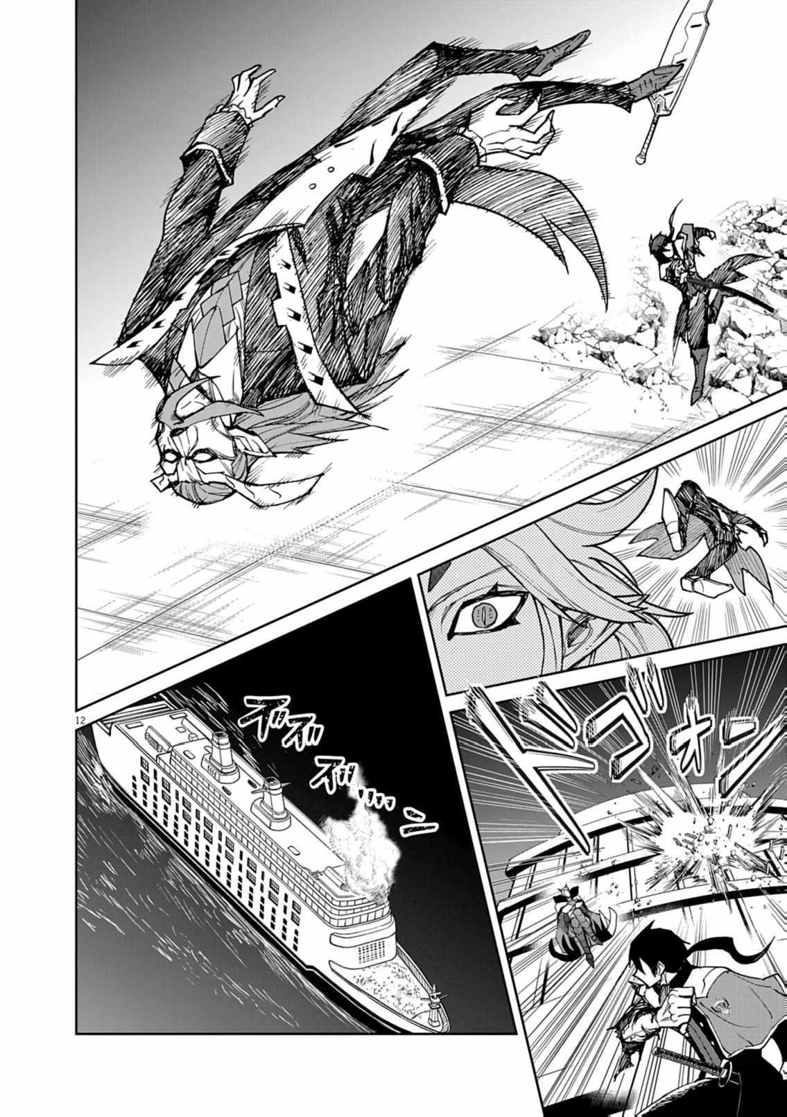 I Was Reincarnated as an Evil Noble in a Game and Became Unparalleled With My Overpowered Muscles Chapter 29 - Page 11 in English