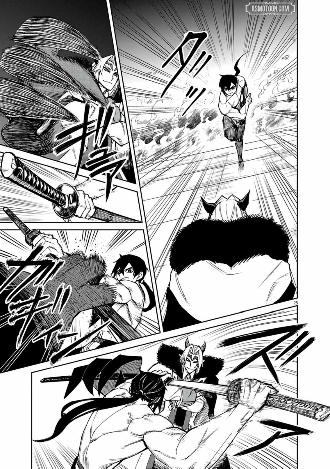 I Was Reincarnated as an Evil Noble in a Game and Became Unparalleled With My Overpowered Muscles Chapter 30 - Page 24 in English