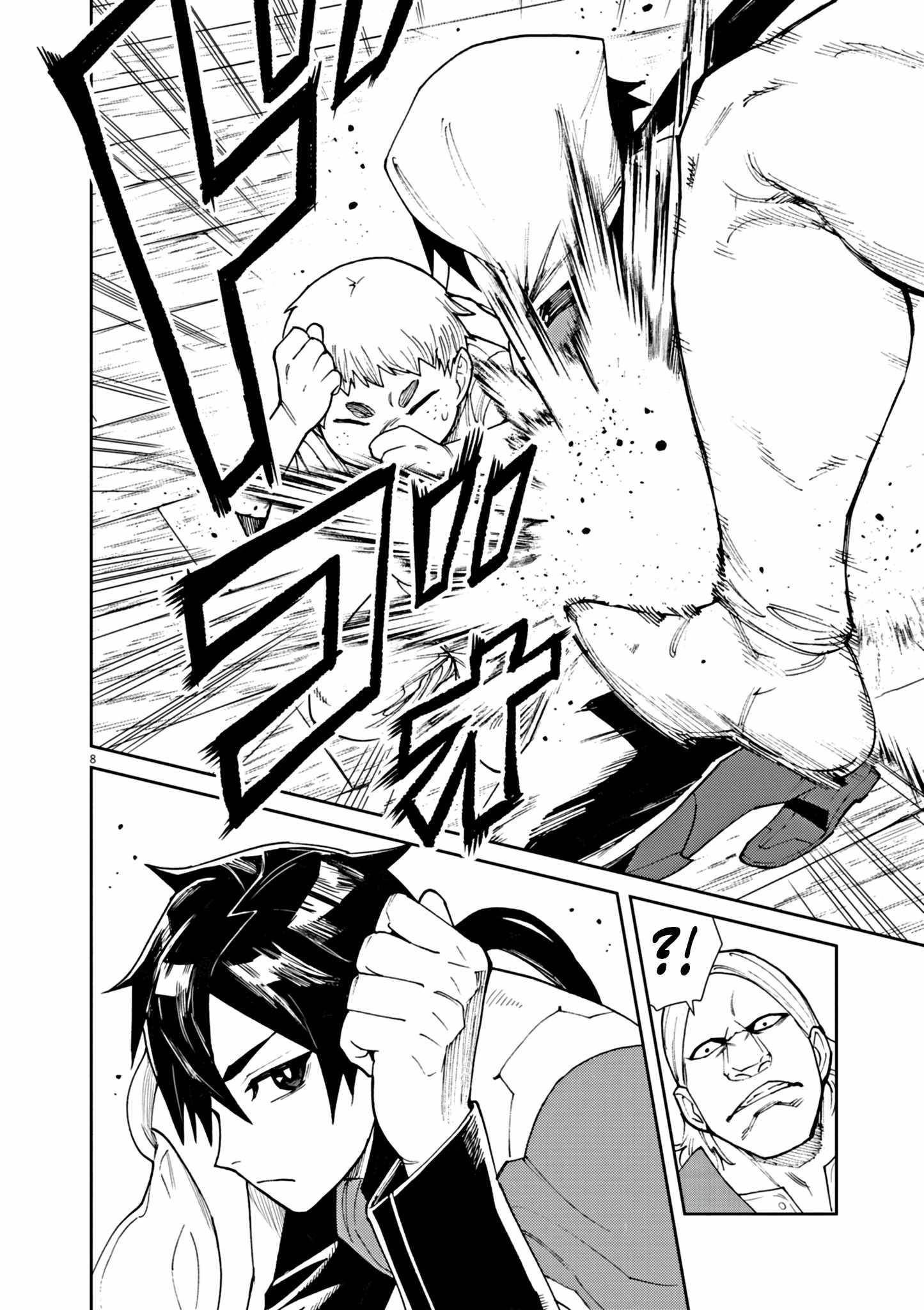 I Was Reincarnated as an Evil Noble in a Game and Became Unparalleled With My Overpowered Muscles Chapter 4 - Page 8 in English