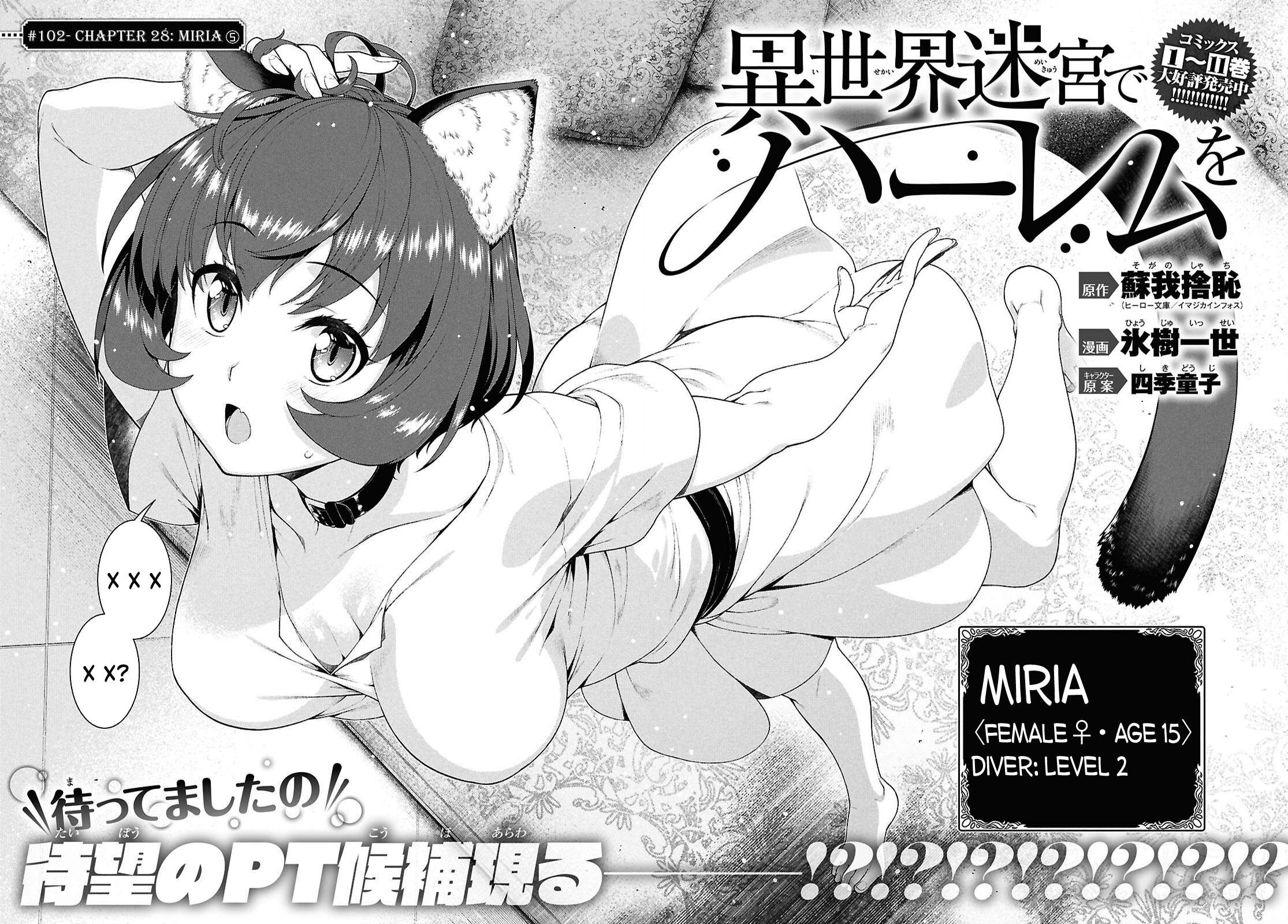 Isekai Meikyuu De Harem O Chapter 102 - Page 3 in English