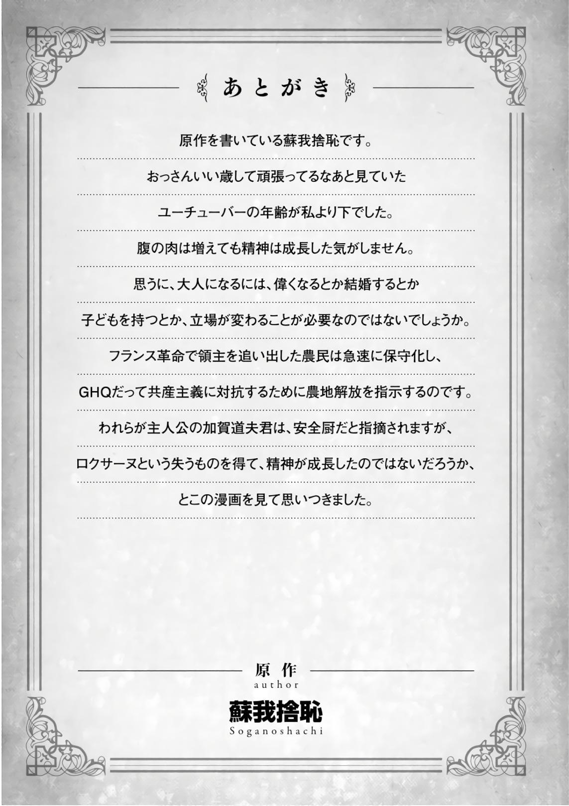 Isekai Meikyuu De Harem O Chapter 24 - Page 28 in English