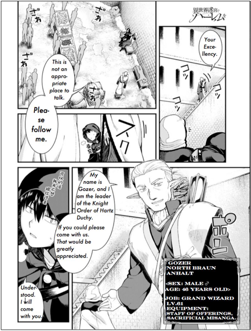 Isekai Meikyuu De Harem O Chapter 63 - Page 13 in English