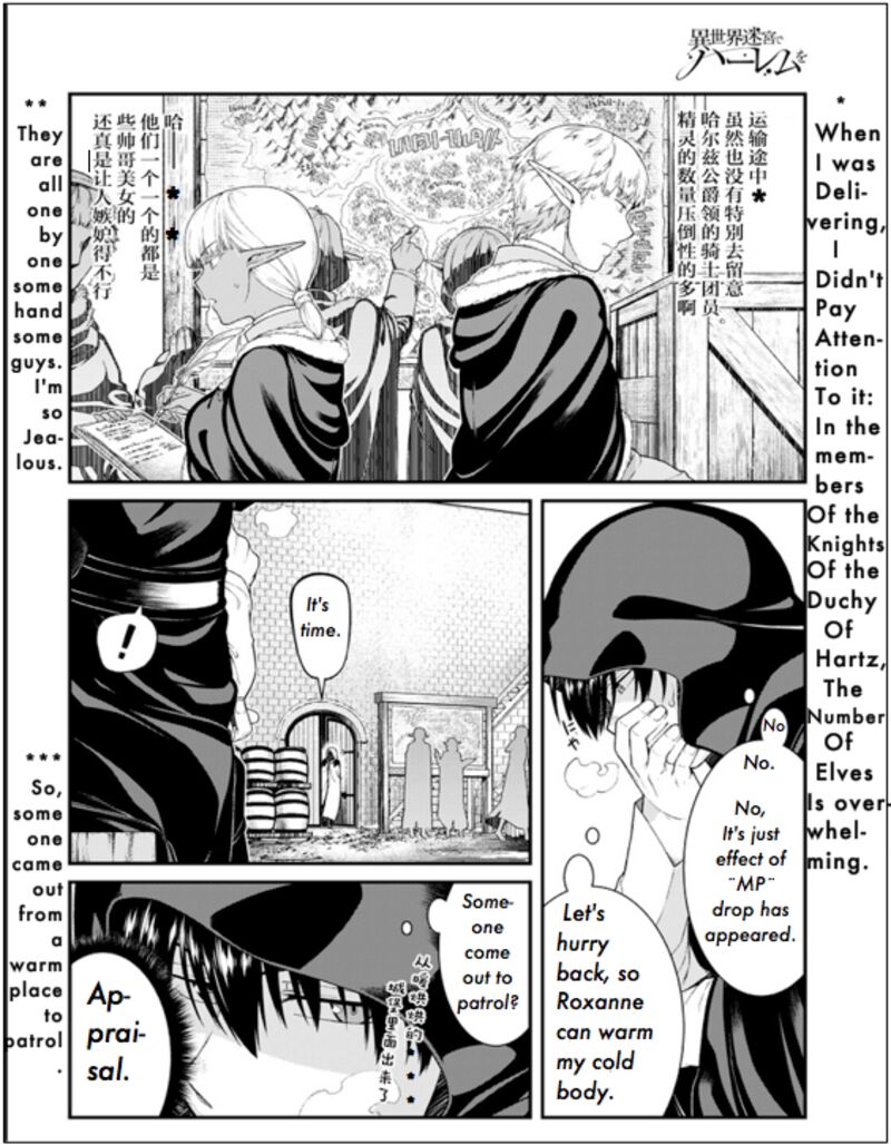 Isekai Meikyuu De Harem O Chapter 63 - Page 9 in English