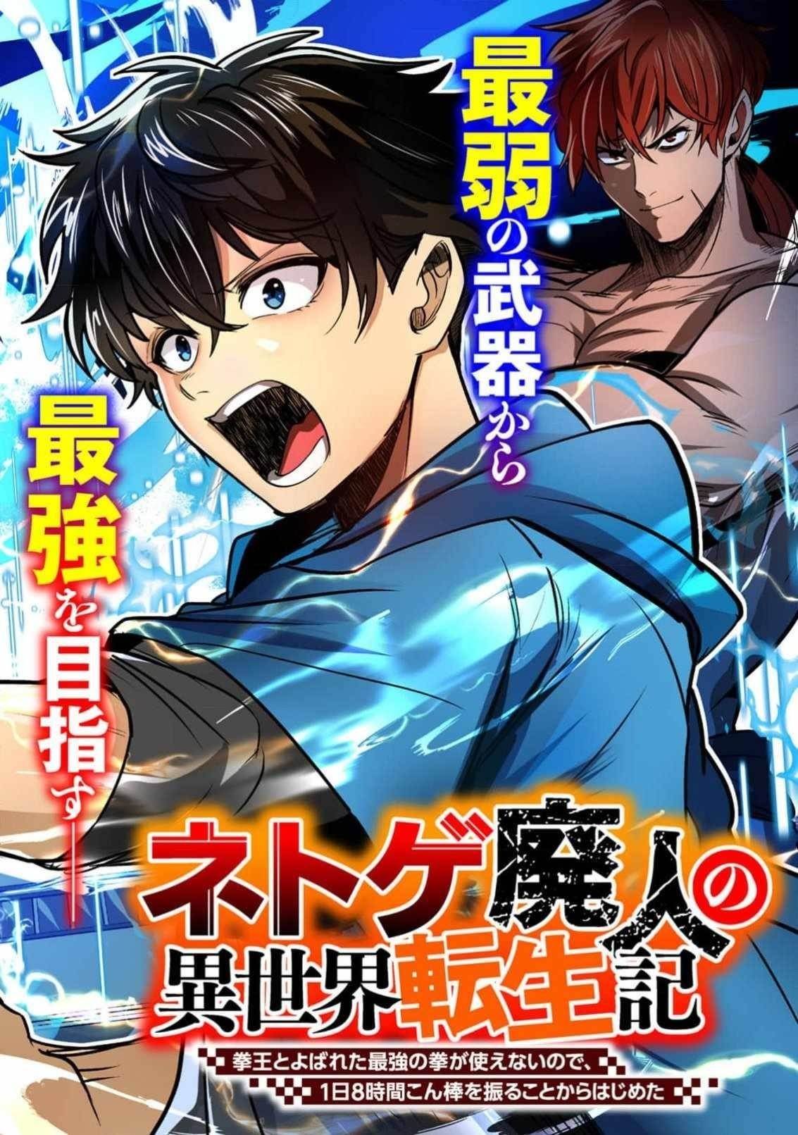 Reincarnation of the Online Game Addict ~ I Can’t Use the Overpowered Fists That Made Me the Fist King, so Now I Swing a Club for Eight Hours a Day Chapter 1 - Page 3 in English