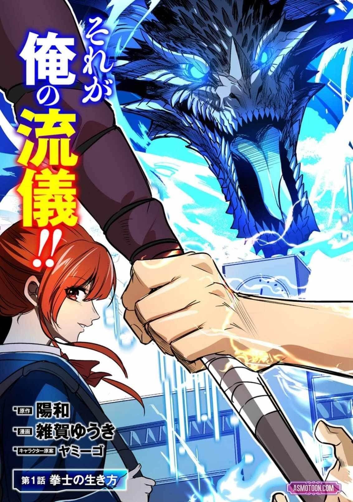 Reincarnation of the Online Game Addict ~ I Can’t Use the Overpowered Fists That Made Me the Fist King, so Now I Swing a Club for Eight Hours a Day Chapter 1 - Page 4 in English
