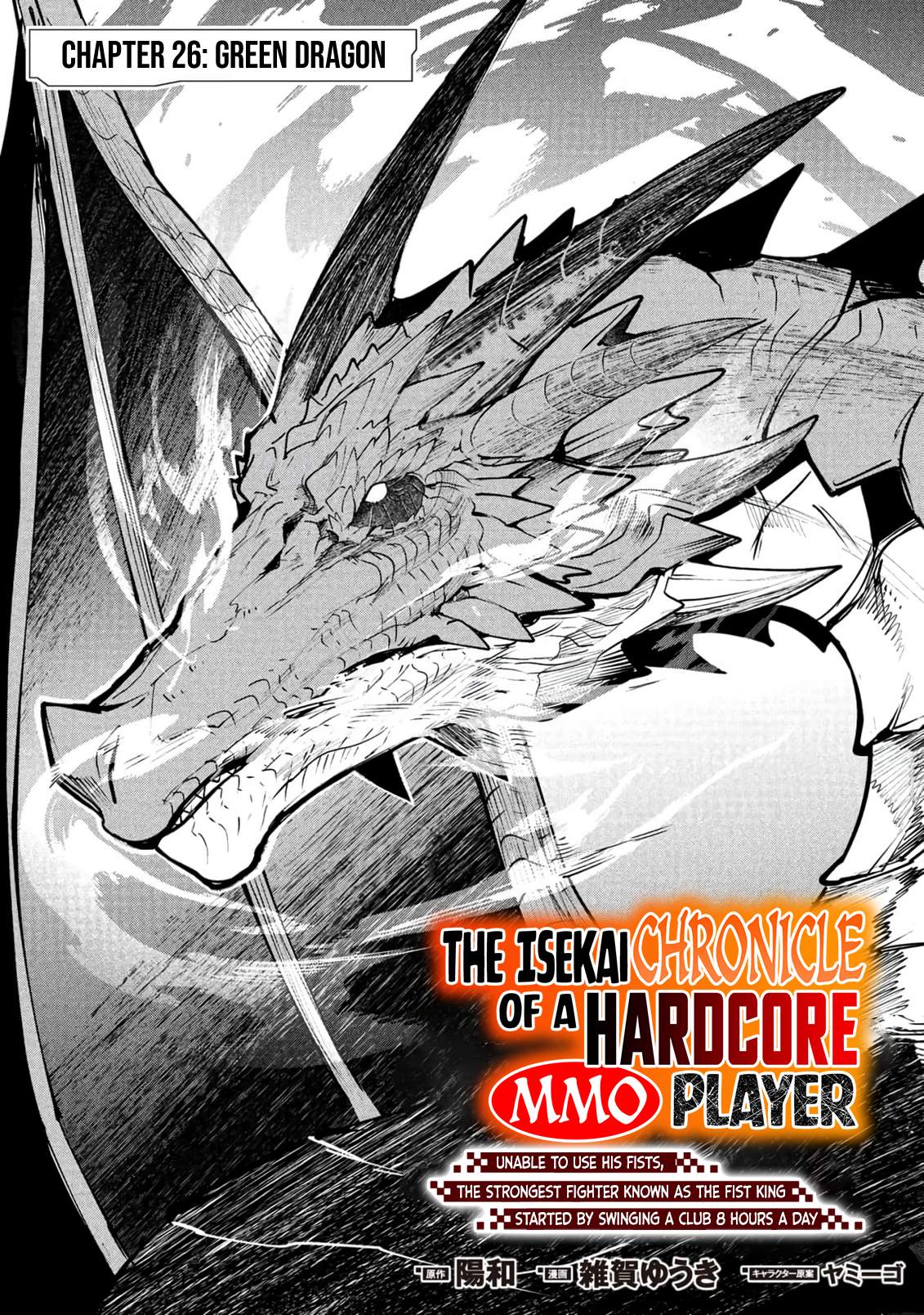 Reincarnation of the Online Game Addict ~ I Can’t Use the Overpowered Fists That Made Me the Fist King, so Now I Swing a Club for Eight Hours a Day Chapter 26 - Page 4 in English