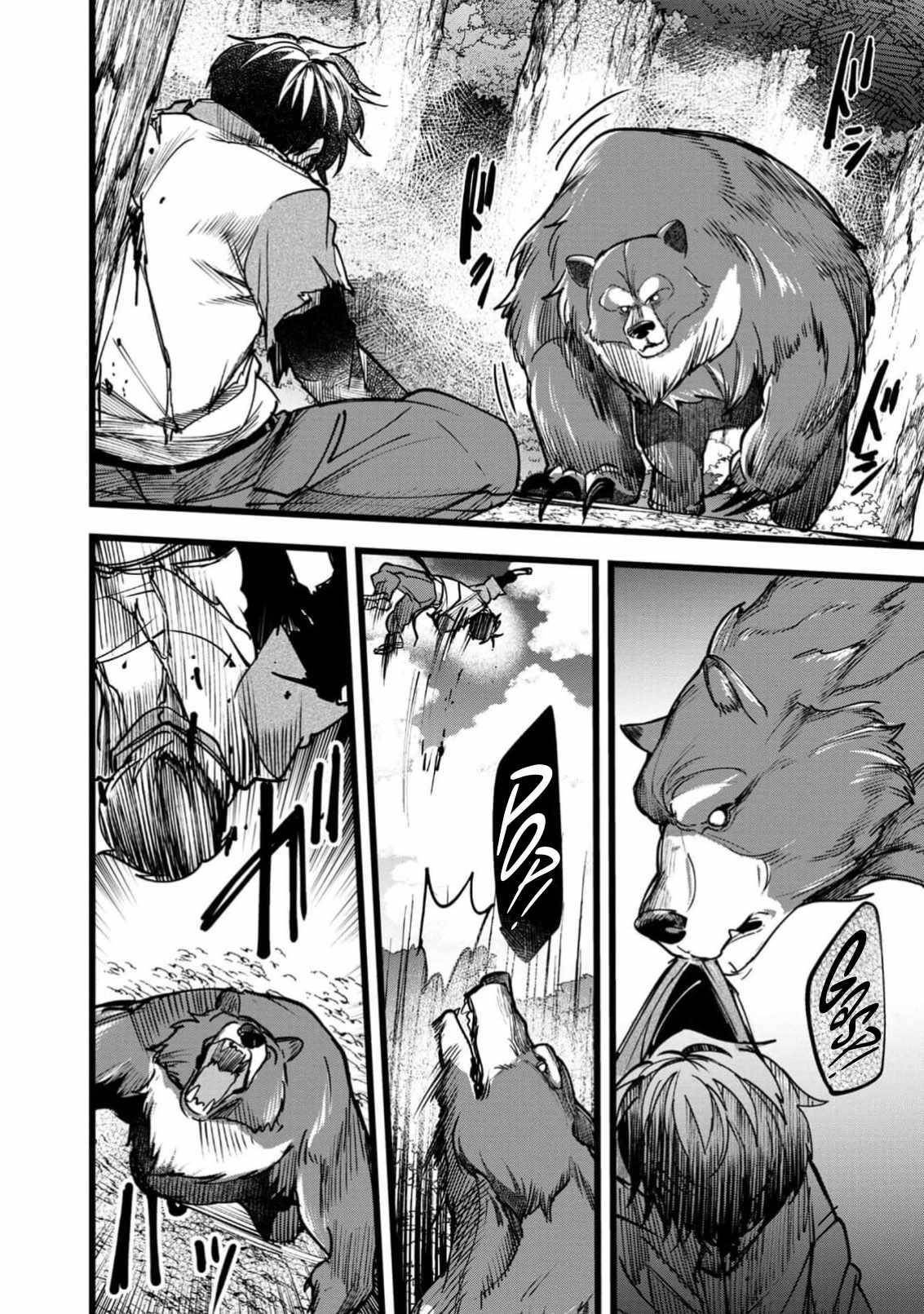 Reincarnation of the Online Game Addict ~ I Can’t Use the Overpowered Fists That Made Me the Fist King, so Now I Swing a Club for Eight Hours a Day Chapter 5 - Page 16 in English