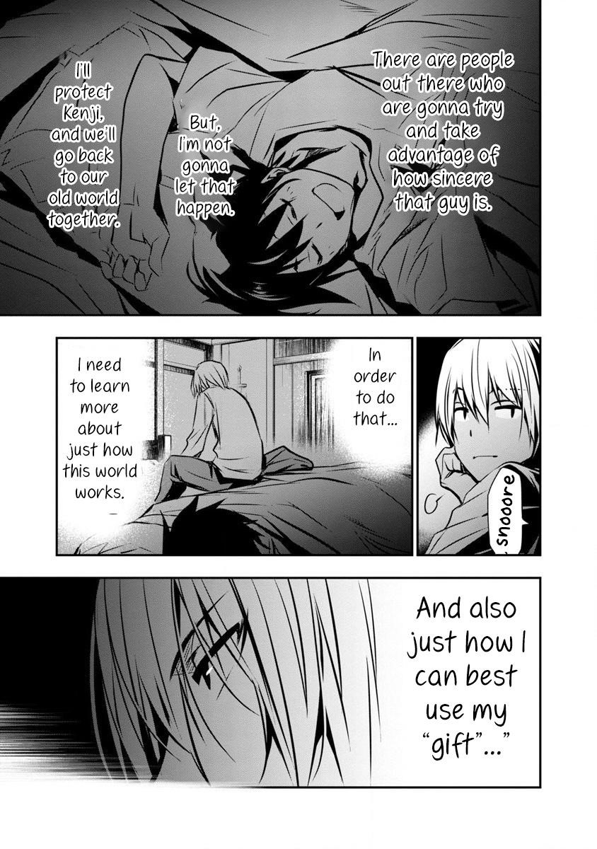 NTR in Another World ~Sullying My Best Friend's Women With the Strongest Skill~ Chapter 1 - Page 16 in English