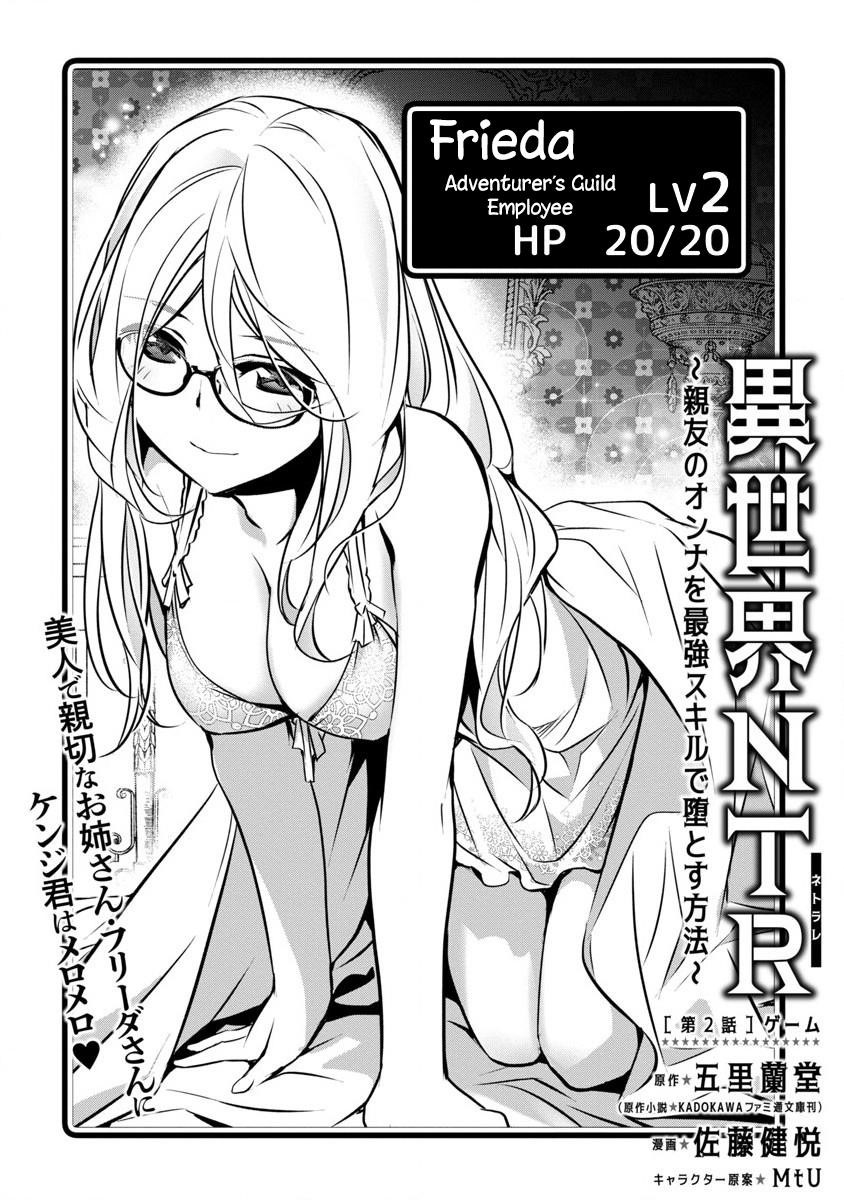 NTR in Another World ~Sullying My Best Friend's Women With the Strongest Skill~ Chapter 2 - Page 3 in English