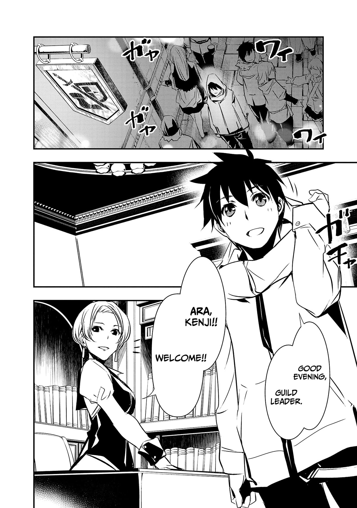 NTR in Another World ~Sullying My Best Friend's Women With the Strongest Skill~ Chapter 22 - Page 8 in English