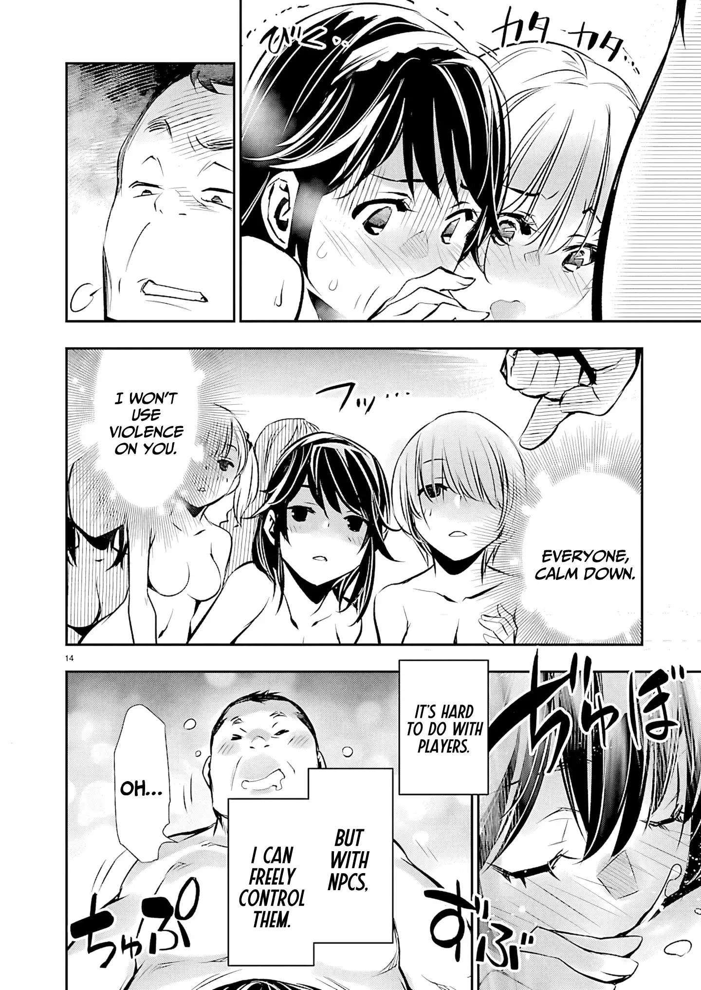 NTR in Another World ~Sullying My Best Friend's Women With the Strongest Skill~ Chapter 74 - Page 14 in English