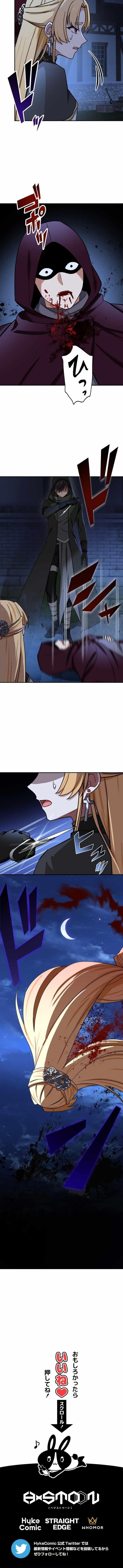 The Strongest Assassin Gets Transferred to Another World with His Whole Class Chapter 107 - Page 13 in English