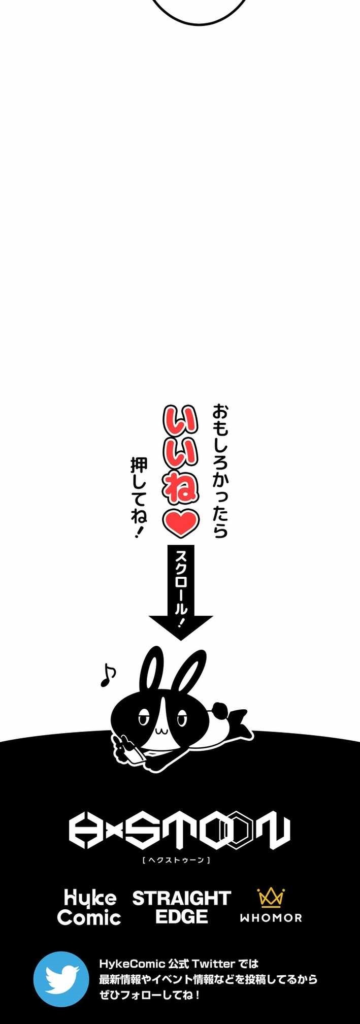 The Strongest Assassin Gets Transferred to Another World with His Whole Class Chapter 92 - Page 14 in English