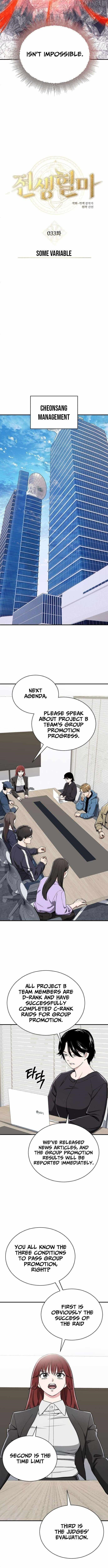 Blood Demon Reincarnation Chapter 33 - Page 7 in English