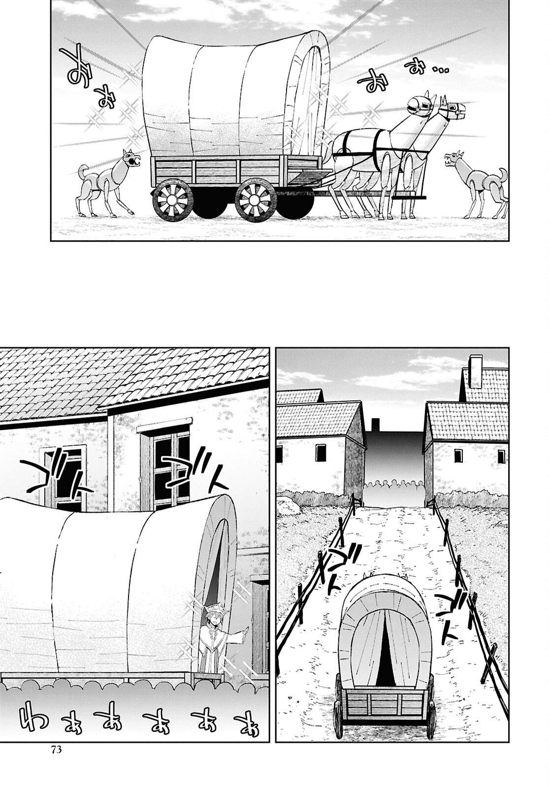 Dungeon Tou de Yadoya wo Yarou! Souzou Mahou wo Moratta Ore no Hosoude Hanjouki Chapter 58 - Page 10 in English