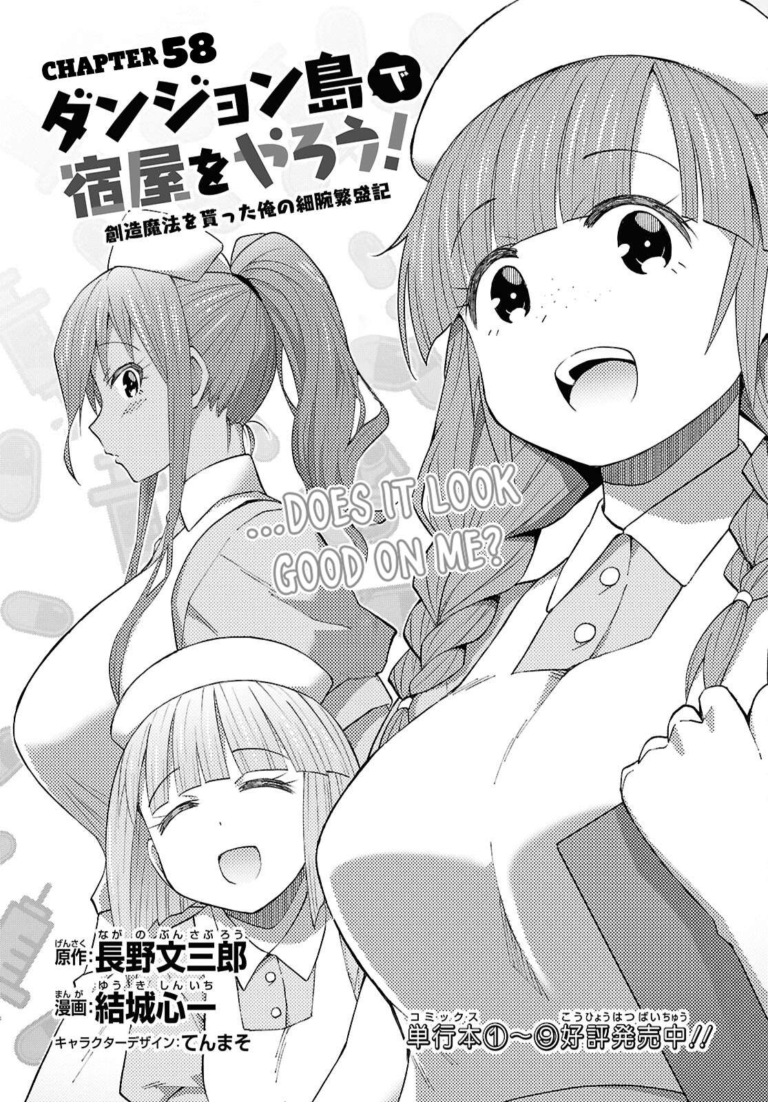 Dungeon Tou de Yadoya wo Yarou! Souzou Mahou wo Moratta Ore no Hosoude Hanjouki Chapter 58 - Page 4 in English