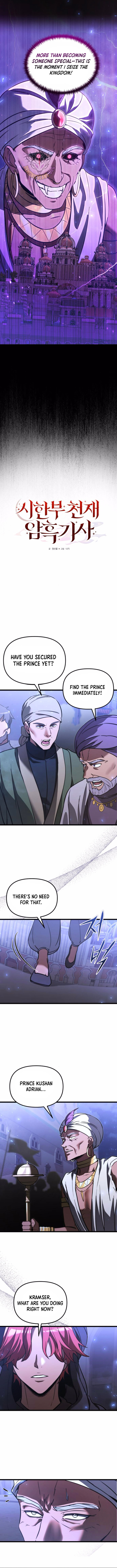 Terminally-Ill Genius Dark Knight Chapter 104 - Page 4 in English