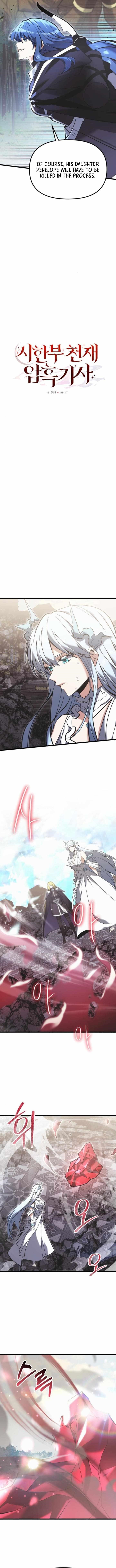 Terminally-Ill Genius Dark Knight Chapter 88 - Page 4 in English