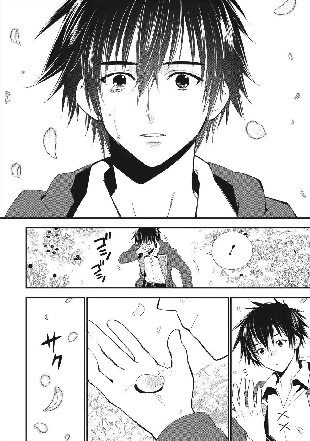 A-Rank Boukensha No Slow Life Chapter 1 - Page 22 in English