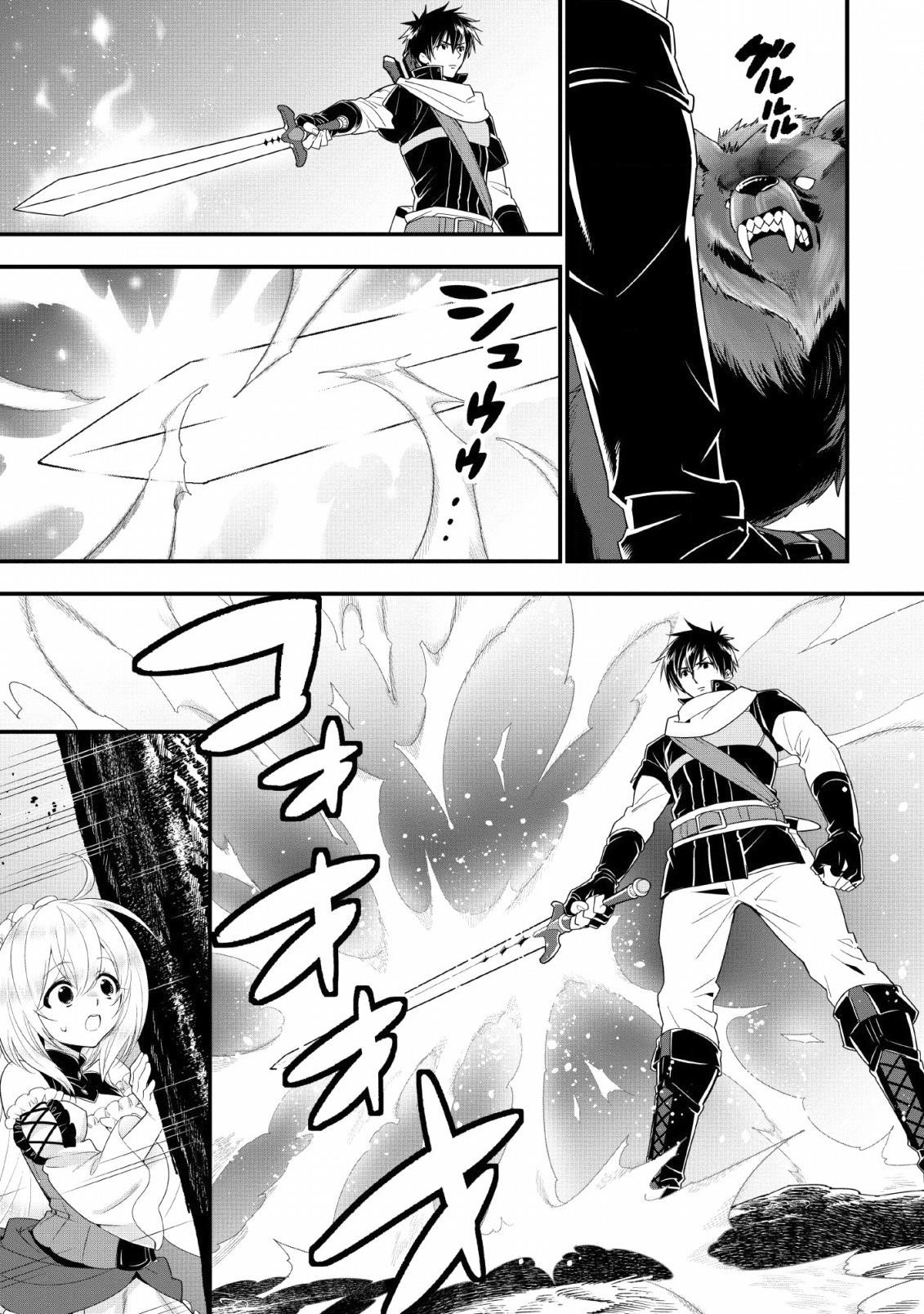 A-Rank Boukensha No Slow Life Chapter 10 - Page 18 in English